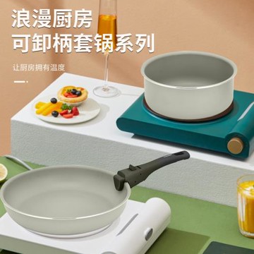 高顏值鋁制可拆卸手柄鍋平底鍋不粘鍋家用煤氣灶煎盤奶鍋套裝