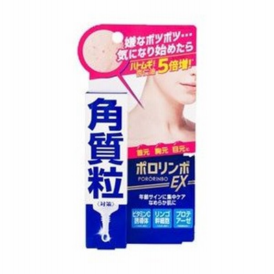 コスメティックローランド ポロリンボEX18g