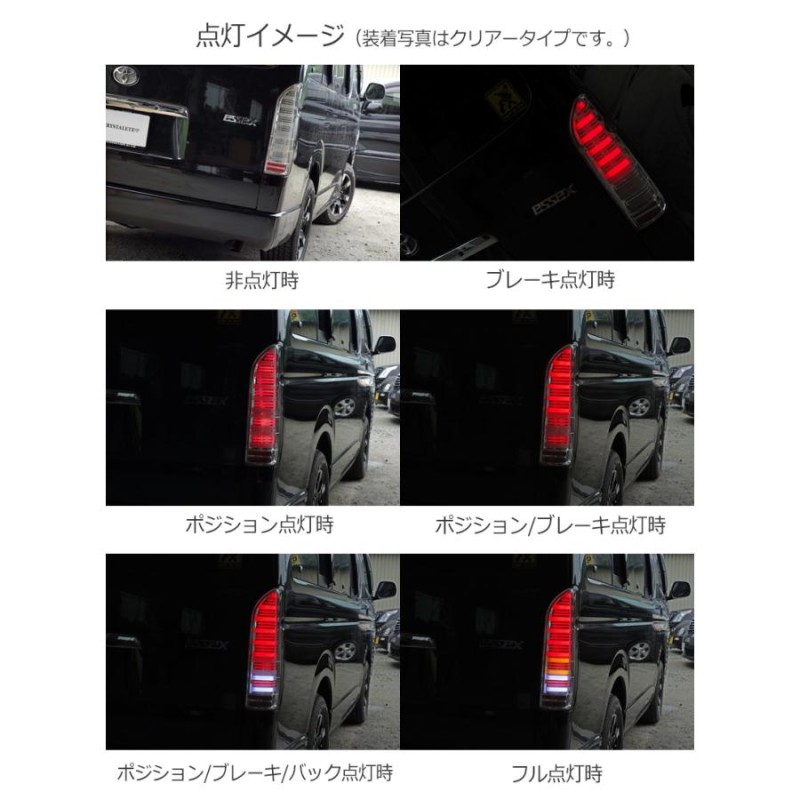 200系ハイエース フルLED フルファイバーテールランプオール LED ...