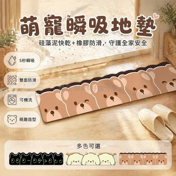台灣出貨✨ 卡通硅藻泥地墊 浴室吸水防滑腳墊 衛生間門檻窄長條墊 排排小黑貓造型 15x80cm 耐髒好打理