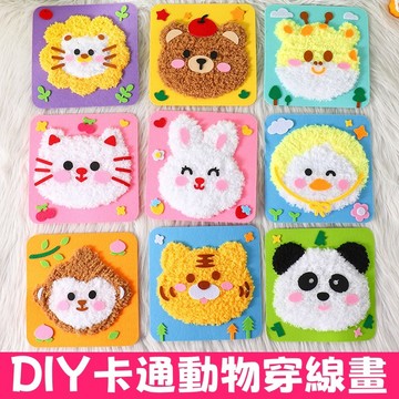 【賀賀商店】動物穿線畫 聖誕穿線畫 縫縫樂 毛線畫 刺繡畫 戳戳畫 勞作材料包 美勞材料包 手作材料包 diy手作 創意