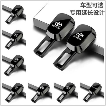 ✨專屬車標LOGO 閤金材質 汽車安全帶延長器 汽車安全帶扣 安全帶插扣 汽車安全帶插片 摳插帶卡口延長器 安全帶延長器