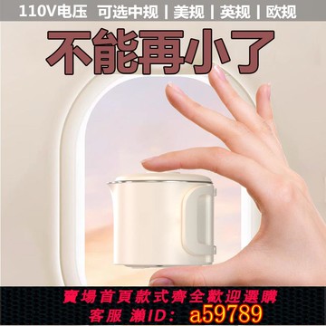 【全網低價 可打統編】110V出口折疊養生壺燒水壺便攜式水壺迷你保溫旅行煮面電熱杯美規