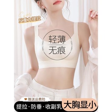 全罩杯無痕內衣女大胸顯小胸薄款兔耳朵文胸聚攏收副乳防下垂胸罩