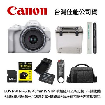 Canon EOS R50 RF-S 18-45mm IS STM 單鏡組 白色+128G記憶卡+鋼化貼+LPE17副廠電池座充+小型防潮盒+SL-1拭鏡筆+藍牙遙控器+專業相機包(公司貨)