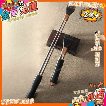免運費🚀多功能雙杆 牛角不鏽鋼癢癢撓 不求人伸縮抓癢 撓癢神器 高檔老頭樂 撓癢棒 抓癢耙 抓背耙子 按摩滾珠