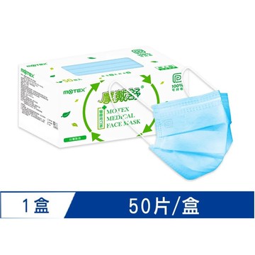 [佑全保健藥妝]華新摩戴舒醫用平面口罩(藍色全塑)50片/盒
