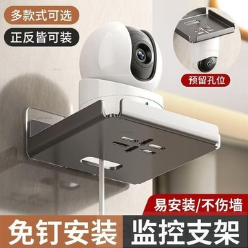 監視器支架 壁掛置物架 免打孔支架 攝影機支架 監視器架 壁掛支架 放監視器 監控支架 監控架子 牆上支架# c886t
