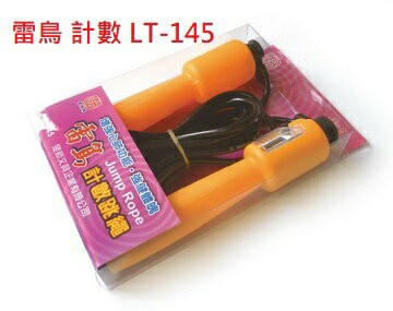【文具通】雷鳥牌 MIN SHIN 旻新 雷鳥牌 玉象 跳繩【APP滿額下單10%點數(單一帳號最高1000點)】9/30止