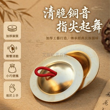 台灣出貨✨ 黃銅指鐸 奧爾夫打擊樂器 兒童早教手指鐸 迷你舞蹈指釵 小手敲擊樂器 幼兒音樂教具