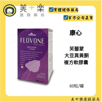 康心芙蕾蒙大豆異黃酮軟膠囊60T 【美十樂連鎖藥局】