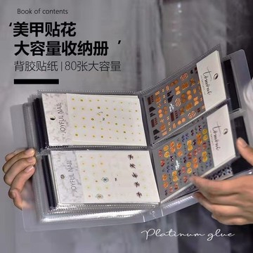 台灣出貨 美甲貼紙收納冊80張大容量簡約風展示相冊工具用品美甲收納冊
