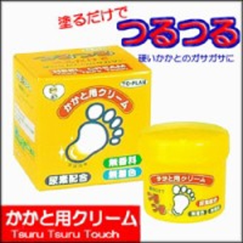 かかと用クリーム 110g かかと ひび割れ かかと ひび割れ ケア かかと ひび割れ クリーム かかとケア かかとクリーム 通販 Lineポイント最大1 0 Get Lineショッピング