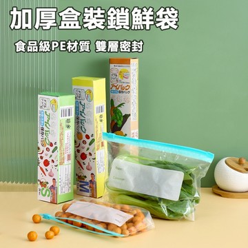 密封袋保鮮食品包裝袋自封家用塑封袋加厚冰箱收納冷凍專用分裝袋