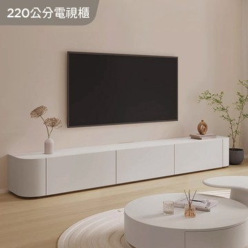 完美主義│簡瀾 簡約純色方圓220公分電視櫃【S0112】