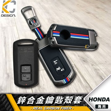 Honda 本田 機車 PCX 160 鑰匙套 vario click 150 lead125  鑰匙包 鑰匙殼 鑰匙扣