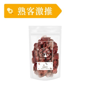 【團購首選】台灣草莓果乾 可加沙拉 優格 (120g/袋)
