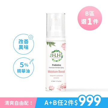 HH私密益生元保養噴霧(30ml)