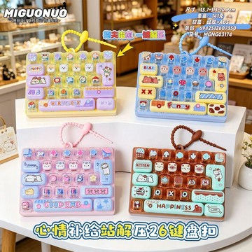 ✨元氣新品✨新品26鍵鍵盤玩具鑰匙扣可愛創意學生兒童生日禮品小掛件掛飾PQEY