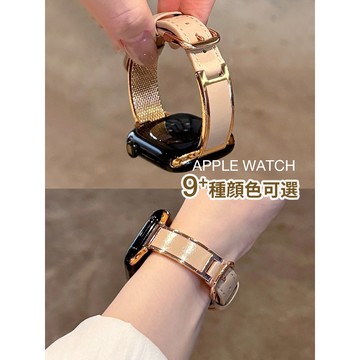 【台灣出貨】高品質 適用 APPLE WATCH 貼條彎片 真皮錶帶  SE S11 S9 S10 46mm 女士錶帶