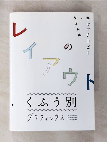 【書寶二手書T9／設計_GZ4】?????????????????????別???????_日文
