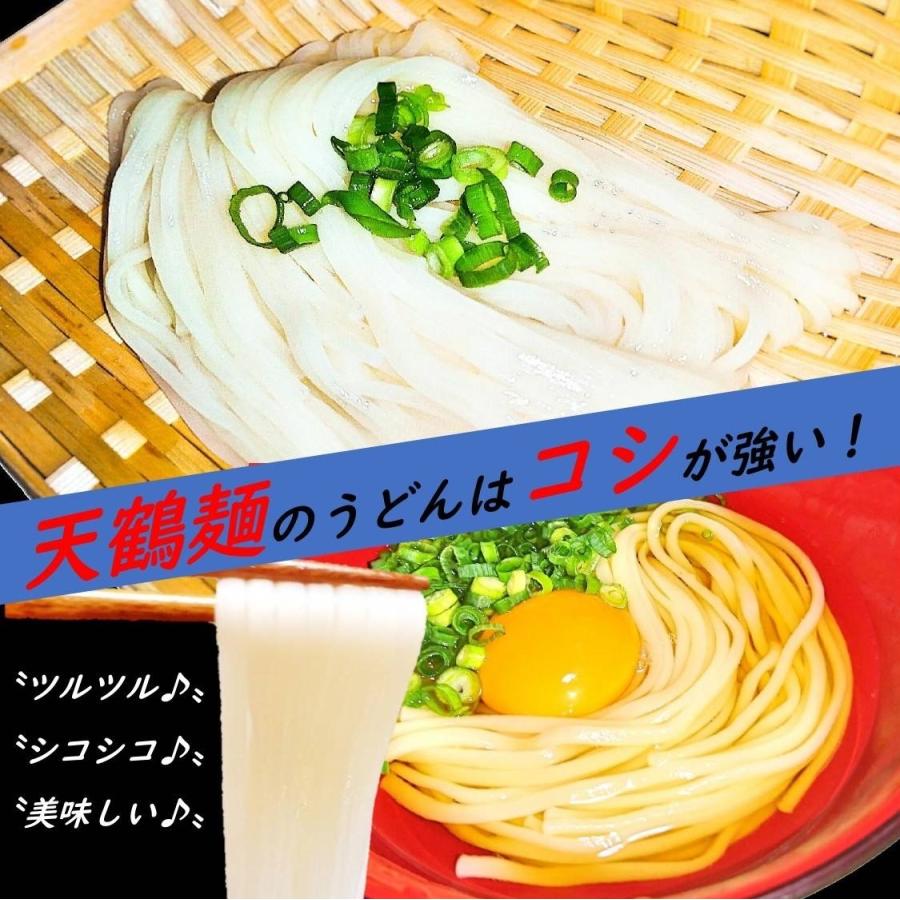 ギフト うどん  本練り天鶴麺うどん200g×4束セット 乾麺 贈答用