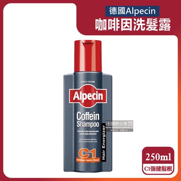 【德國Alpecin】強健髮根控油無矽靈咖啡因洗髮凝露-C1強健髮根250ml/瓶（運動護髮洗髮精，男士調理頭皮洗髮液， 0%矽靈保濕滋潤洗頭髮水，油性髮質洗髮乳）_廠商直送