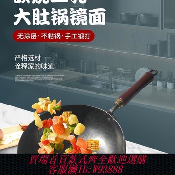 章丘鐵鍋 【93%好評率】手工制作大肚鍋章丘手工大肚鍋無涂層物理不粘鍋