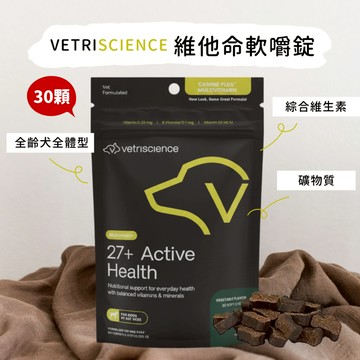 🌈寵物保健士🌈美國Vetri Science * 翡翠全齡犬用綜合維他命軟嚼錠30粒 免疫力加強滴劑 犬貓鳥適用30ml