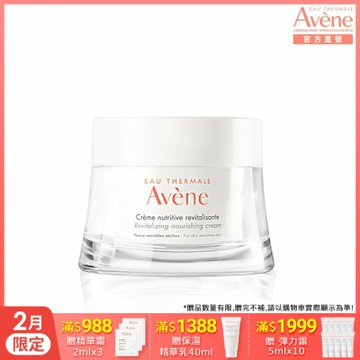 【Avene雅漾官方直營】醒膚緊實彈力霜50ml(醒膚保濕霜)