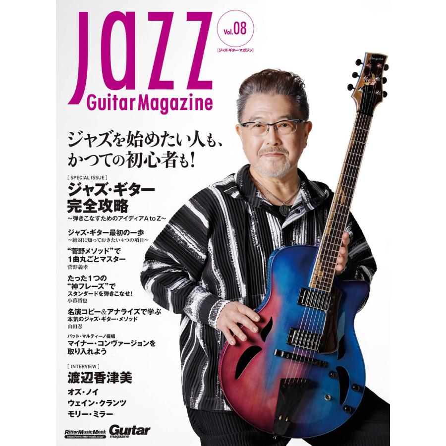 Jazz Guitar Magazine Vol.8