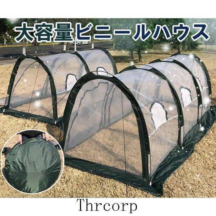 greenhouse ビニール温室 グリーンハウス ビニールハウス フラワー