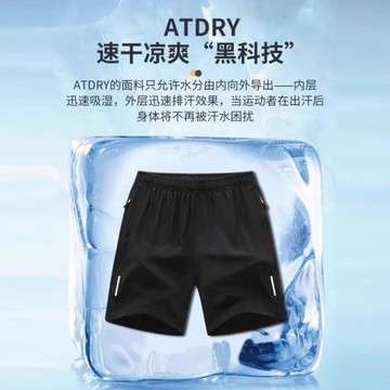 真維斯戶外冰絲速干短褲男士夏季外穿薄款2025新款大碼休閑褲
