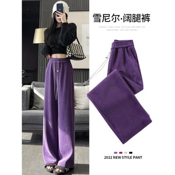 秋裝2023褲子女秋冬窄版雪尼爾闊腿褲小個子直筒垂感燈芯絨拖地褲