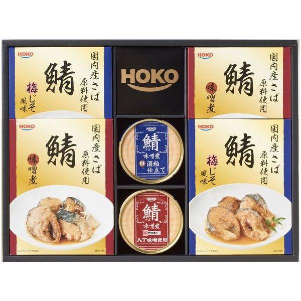 お歳暮 御歳暮 2023 HOKO 宝幸 惣菜 ギフト 国産のこだわりレトルト缶詰 鯖味噌煮 サバ缶 セット お取り寄せグルメ 食品 食べ物 RK-30E メーカー直送