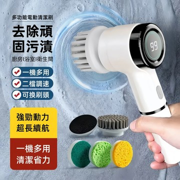 升級強勁馬達🔥IPX7全身防水升級續航 送5刷頭 電動清潔刷 電動刷 浴室清潔刷 縫隙清潔刷 廚房灶台清潔 洗碗洗鍋