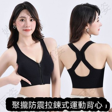 素色背心 女生美背背心 夏天背心女 夏季涼感美背背心女 美背運動背心 女無鋼圈跑步背心 聚攏抹胸健身內衣 瑜伽拉鍊式文胸