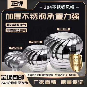 {質量保證}304不銹鋼風球無動力風帽400型廠房豬舍養殖換氣排氣扇屋頂通風器