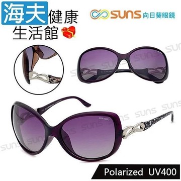 【海夫健康】向日葵眼鏡 簍空點綴優雅名媛款 女款偏光太陽眼鏡 夢幻紫(1219)