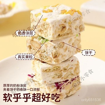 糕點雪花酥  雪花餅 雪Q餅 蔓越莓500剋 奶芙蔓越莓餅幹 奶香 飯後甜點 零嘴 零食 休閒小零食
