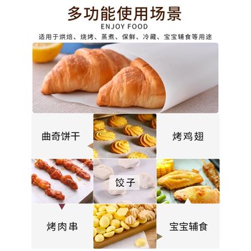 油紙商用烘焙烤箱紙空氣炸鍋油紙燒烤肉紙不粘烤盤烤魚紙加厚大卷
