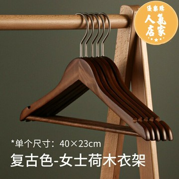 實木衣架 北歐簡約荷木實木衣架家用掛衣木質防滑防變形加厚無痕臥室衣帽間