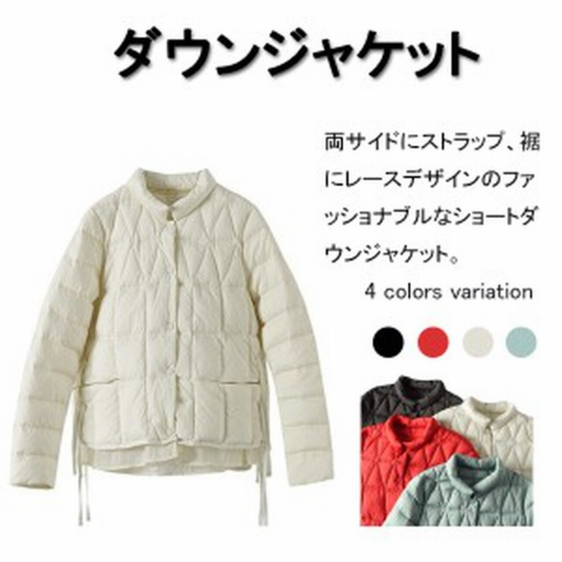 ダウンジャケット レディース ダウンコート ショートダウンコート 大きいサイズ ショート丈 ハーフハイネック アウター 冬 暖かい 防寒 通販 Lineポイント最大1 0 Get Lineショッピング