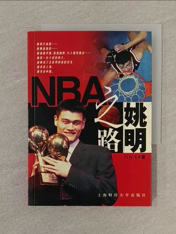 【書寶二手書T1／傳記_SPC】姚明之路_簡體_肖春?