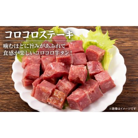 ふるさと納税  牛タン 食べ比べ ２種セット 合計1kg 塩味  熊本県八代市