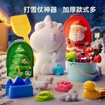 💒臺灣熱銷🐬新款網紅雪球夾子 雪球模具 夾雪器 玩雪工具 玩雪神器 愛心獨角獸 太空人 小鴨子 小星星 玩沙玩具 5BG