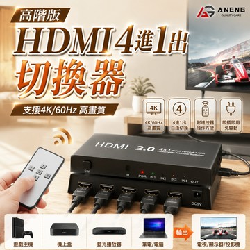 4K高階版 SPDIF HDMI切換器 4進1出 四進一出 帶光纖同軸 獨立音頻 解碼器 DAC 光纖線 數位轉類比
