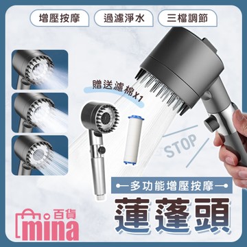 [滿額免運] 矽膠按摩 一鍵止水 增壓蓮蓬頭 可調水流 加壓噴槍 濾芯過濾蓮蓬頭 濾棉【M028】