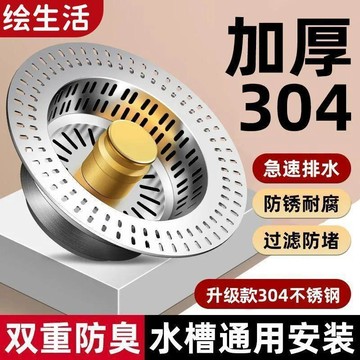 ⚡24H臺灣倉出⚡優選⭐特厚304不鏽鋼廚房水槽過濾網淺口洗菜盆漏水塞通用型按壓彈跳芯