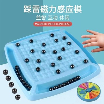 磁力對戰棋 磁力感應棋 磁力棋 兒童桌遊 踩雷磁力感應棋 多人桌遊 益智玩具cf161556
